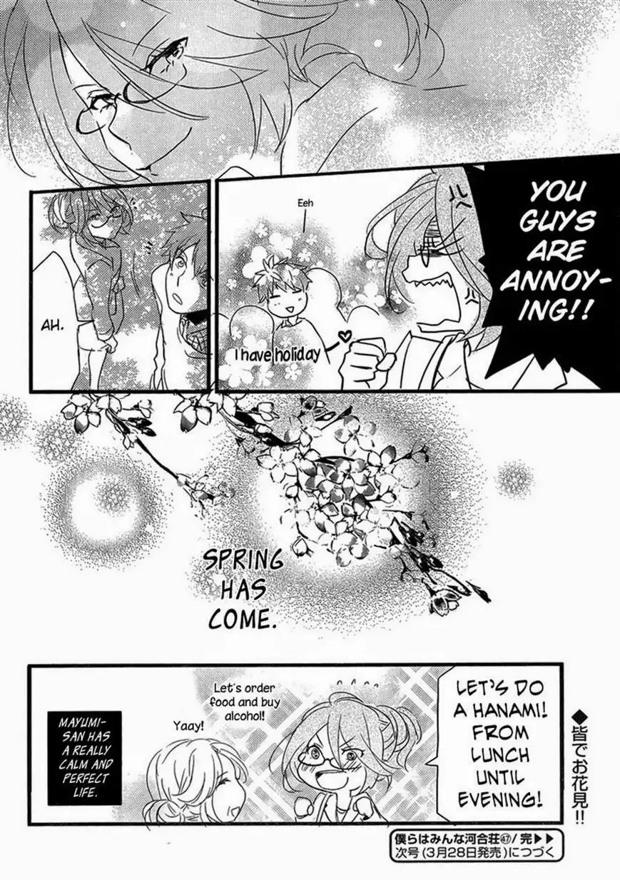 Bokura wa Minna Kawaisou Chapter 47 20